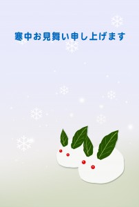 雪うさぎ 寒中見舞い(文なし)