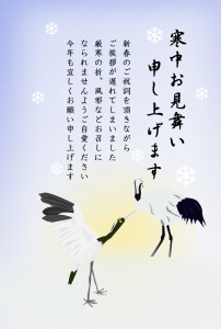 寒中見舞いー鶴 挨拶文あり